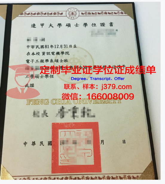 蒙彼利埃大学学位证书及学术背景