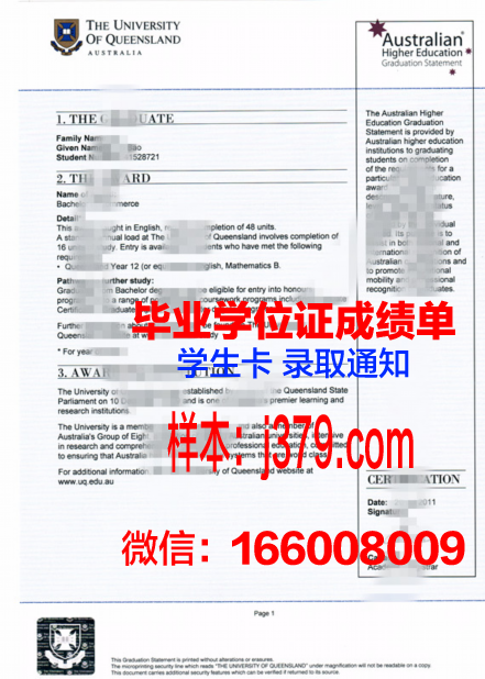 波美拉尼亚医学院学位证书与文凭资质