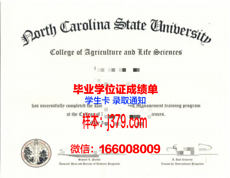 美国北卡州立大学硕士学历证明