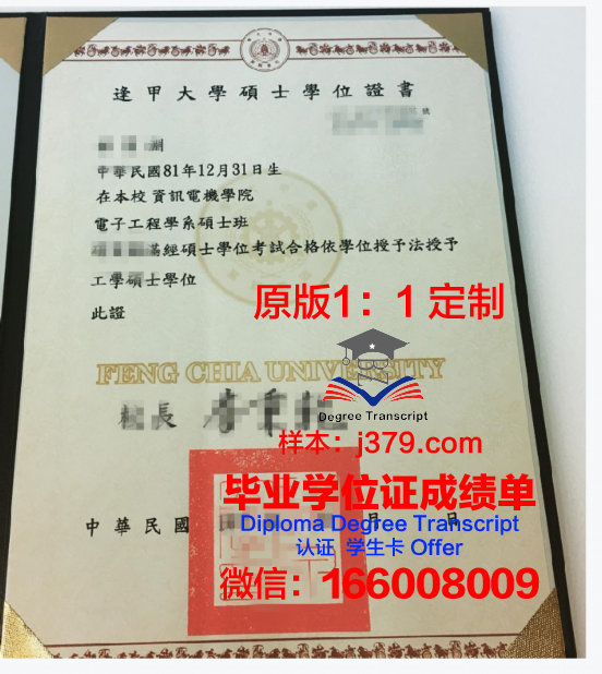 巴林Uni学士学位证书