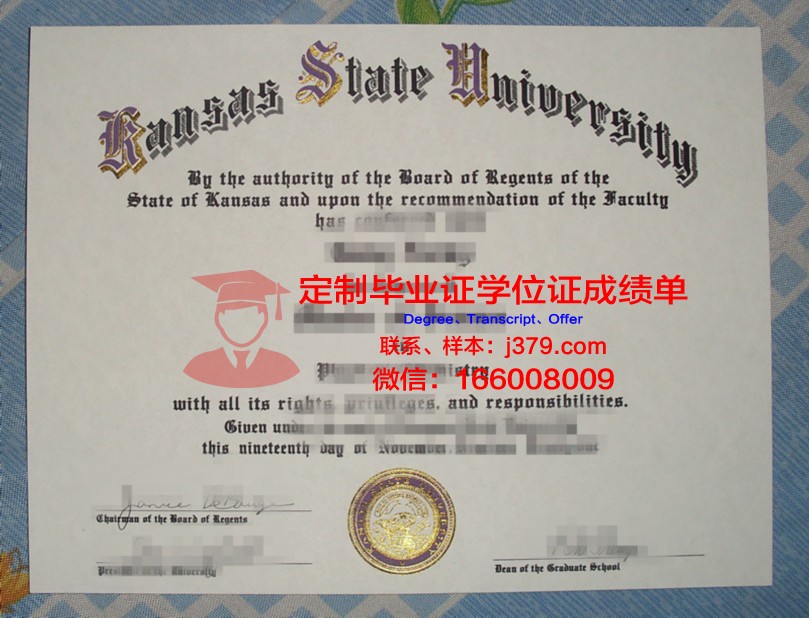 堪萨斯大学学历证明及成绩记录