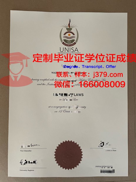 南非大学博士证书的颁发机构介绍