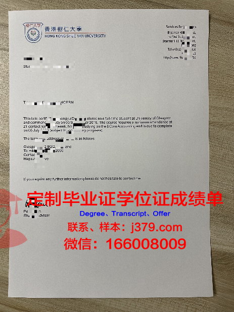 BCU高等教育学历证明