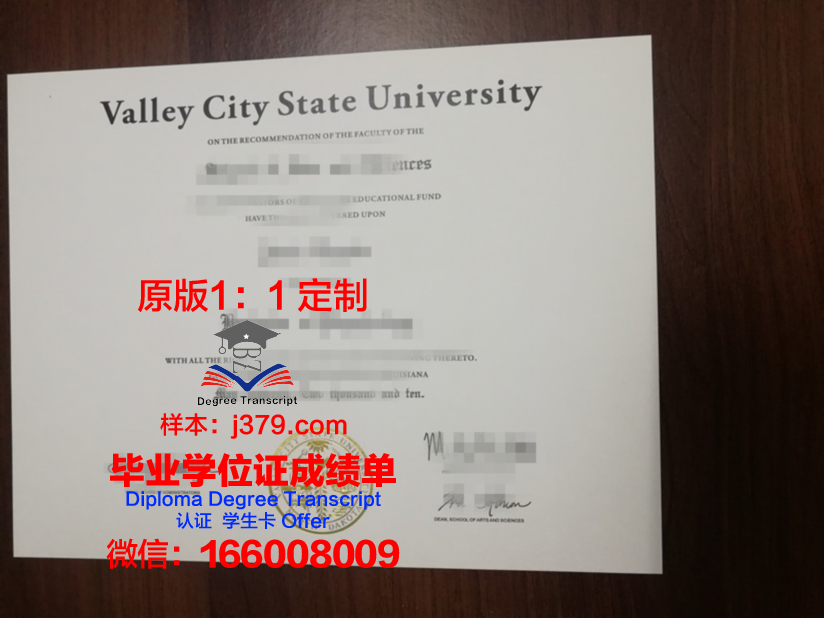 费瓦利大学研究生学历证明