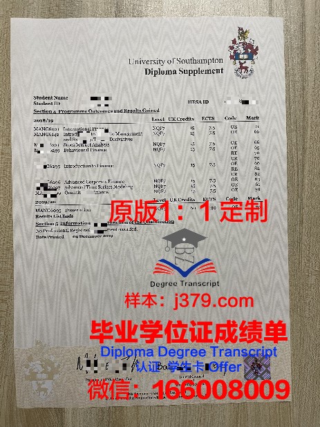 DCU学业成果证明与成绩单