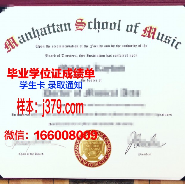 玛丽蒙特曼哈顿学院硕士证书