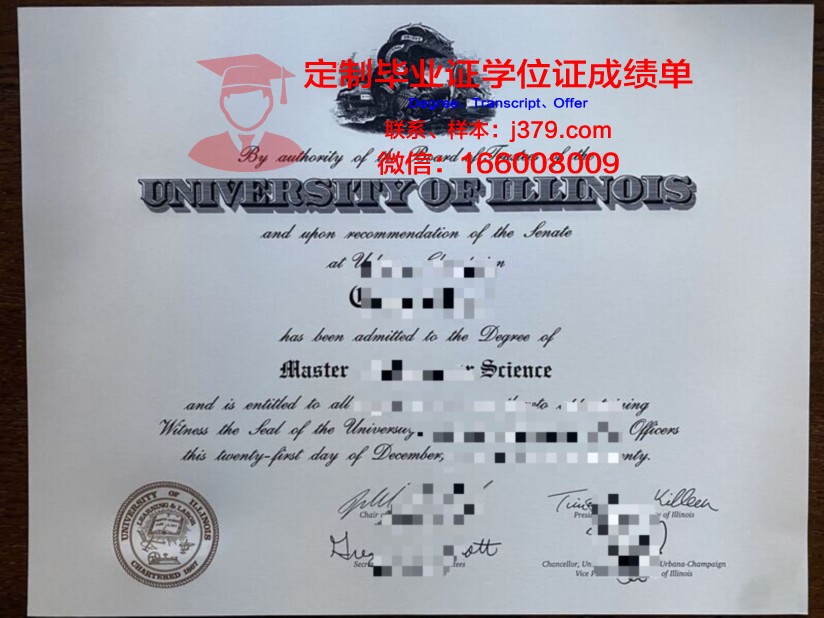 东北伊利诺伊大学学历证明