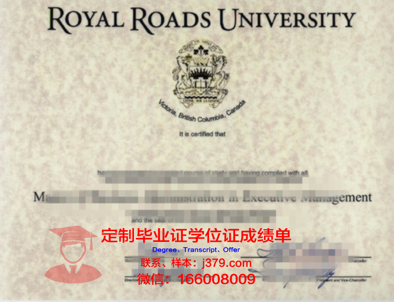 区域人力资源管理方向毕业学历证明及学位证书