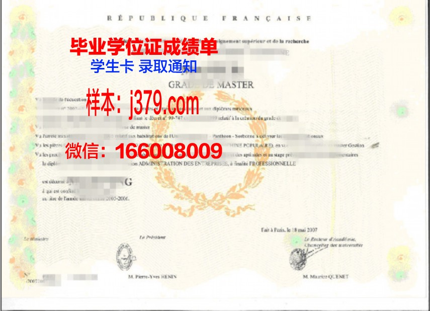 乌克兰国税学院学士学位证书