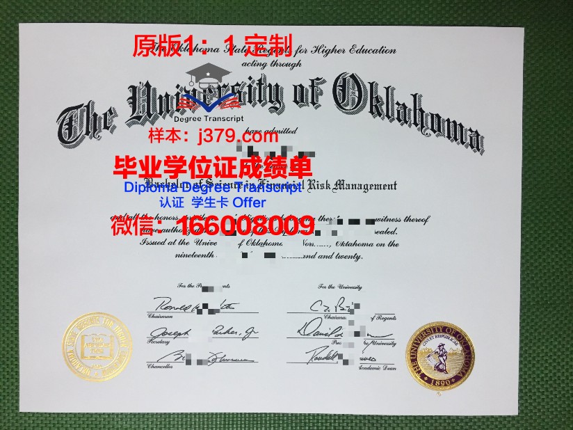 东南俄克拉荷马州立大学硕士证书