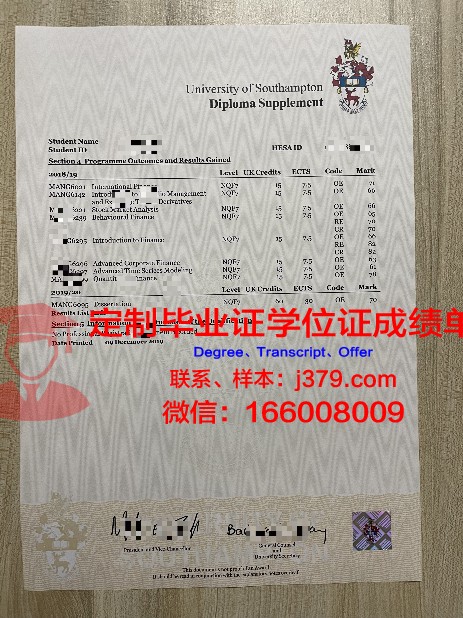 UTP毕业证书与学业成绩单