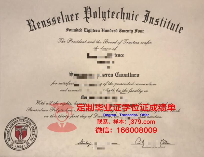 泰普迪尼理工学院毕业资格与学历证书