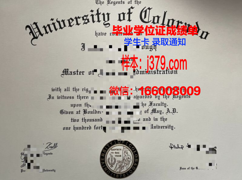 丹佛科罗拉多大学学历证明书与毕业文凭