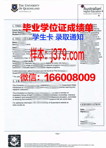沃大学历资格证书与学位文凭