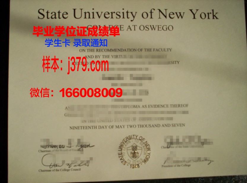 奥斯纳布吕克大学硕士研究生资格证书
