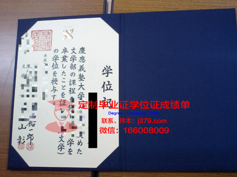 EAI学位证书