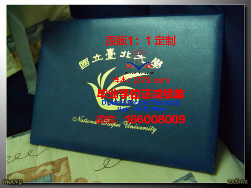 敖德萨国立大学学术资格证书