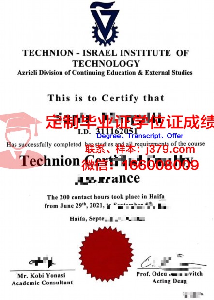 以色列理工学院学历证明及学位资格证书