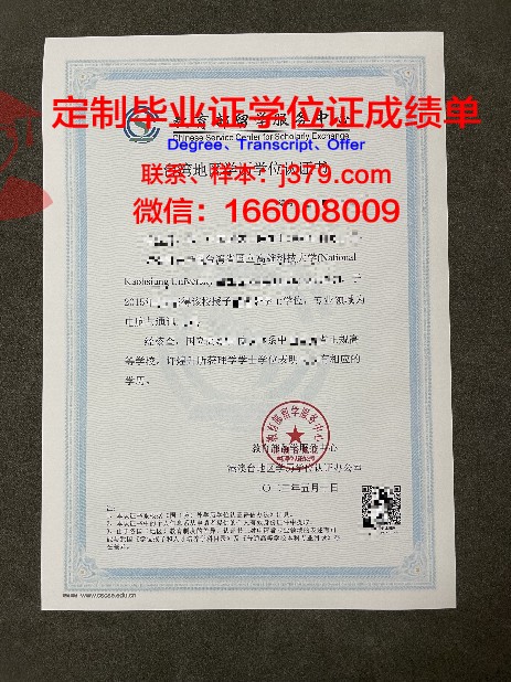 西利曼学府学历证书