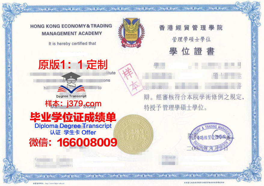 哈维大学博士证书国际认可度解读