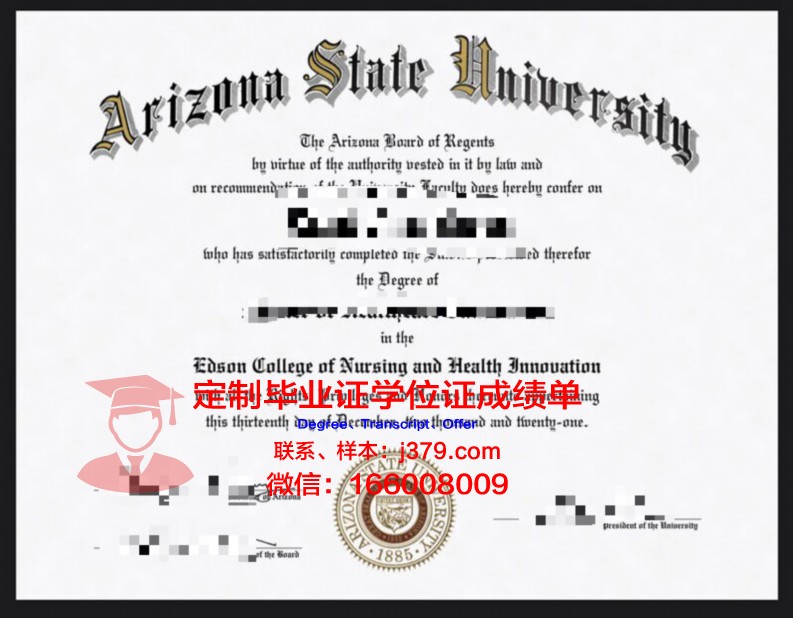 霍巴特和威廉史密斯学院博士证书