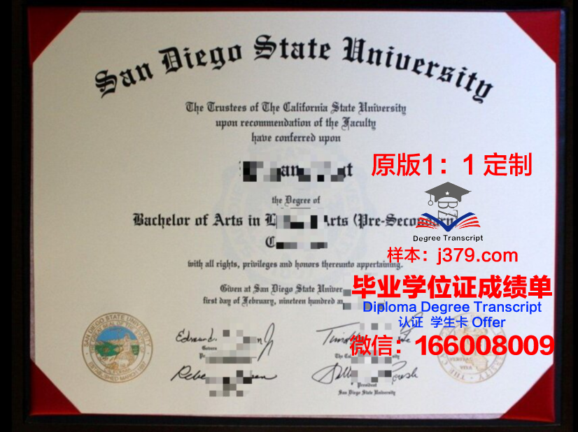 瓦尔多斯塔州立大学学历证明及成绩记录