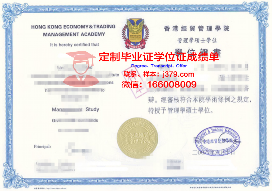 UCFL研究生课程证书