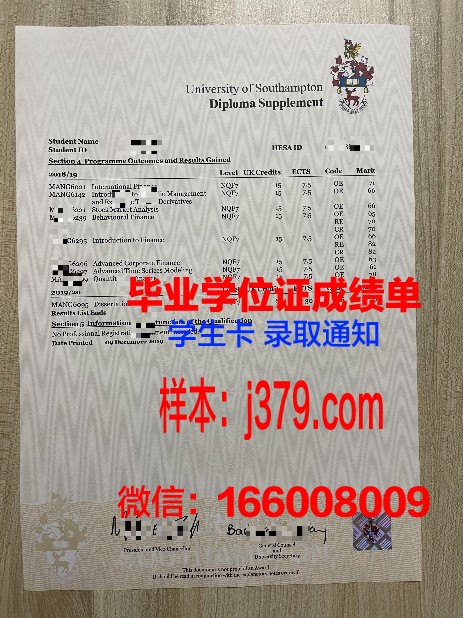 米科罗斯·罗梅里斯大学学业证书与成绩单