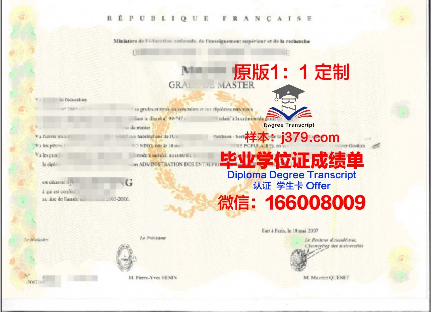 代根多夫应用技术大学学士学位证书