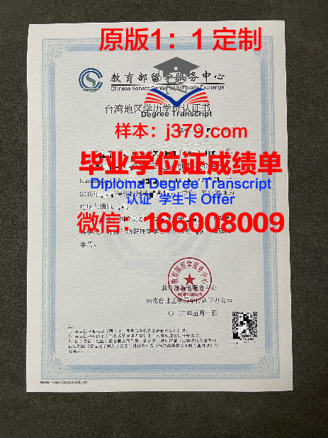 Newark学历证明