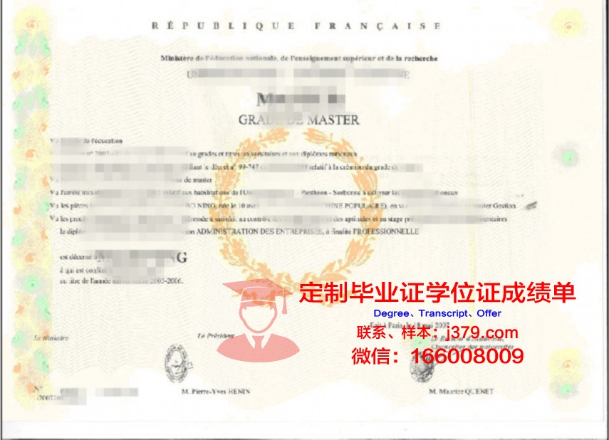 布宜诺斯艾利斯理工学院博士学位证明