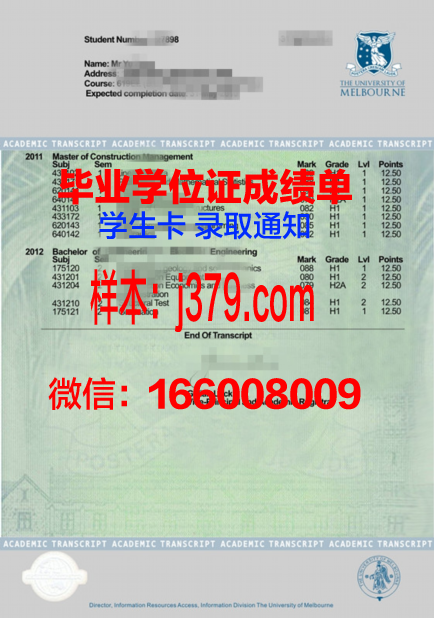 Vols学术成就证明与成绩单