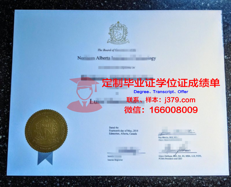 阿尔伯塔理工学院毕业证书及成绩记录