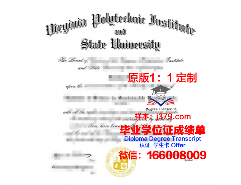 弗吉尼亚科技大学学历证书