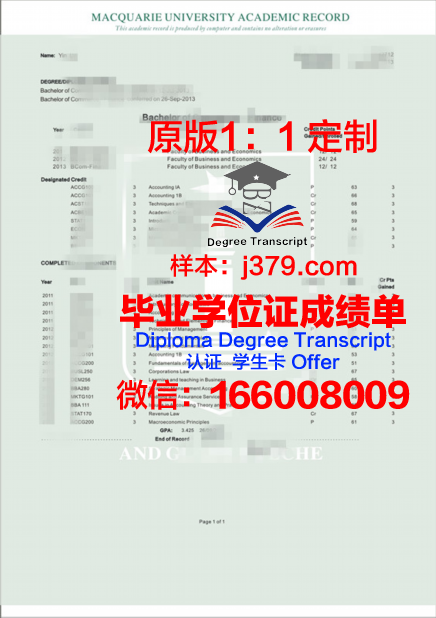 U of P毕业资质与成绩单据