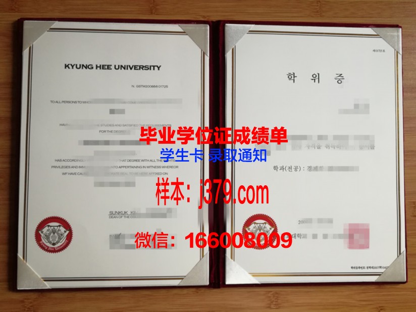 理工大学学位证明