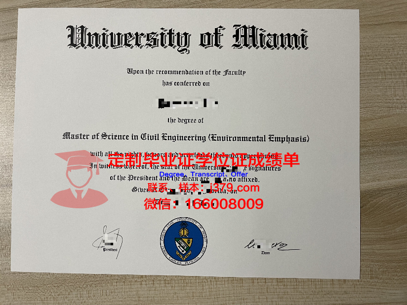 迈阿密大学硕士学历证书