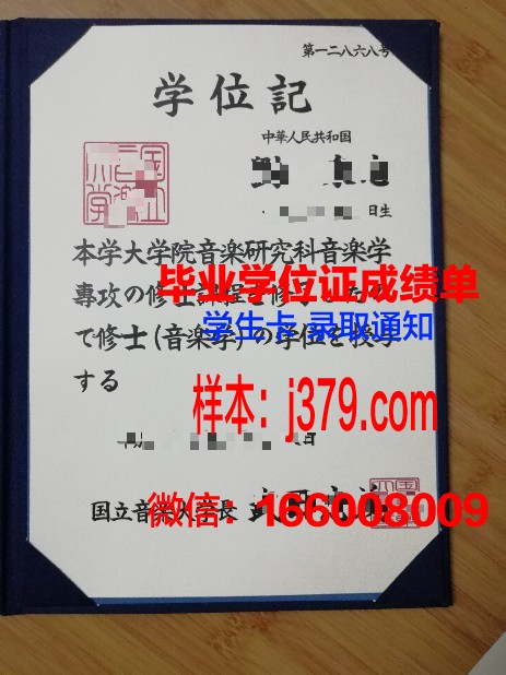 国立大学学历证明