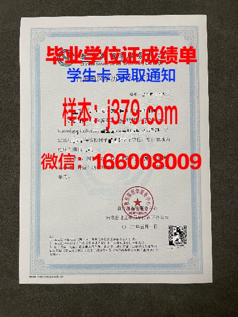 FLAUNI研究生学历证书