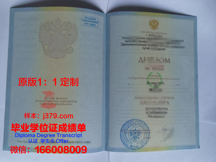 鄂木斯克国立交通大学文凭