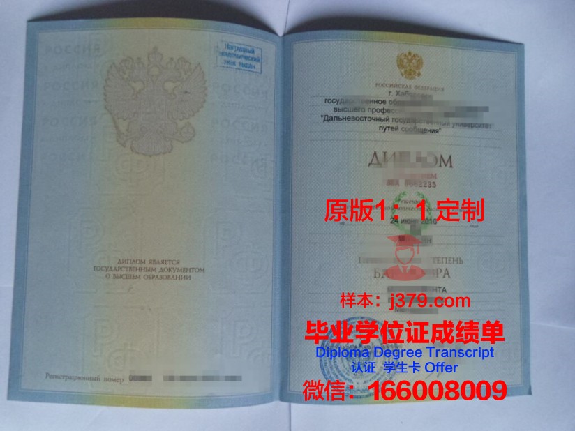 鄂木斯克国立交通大学文凭